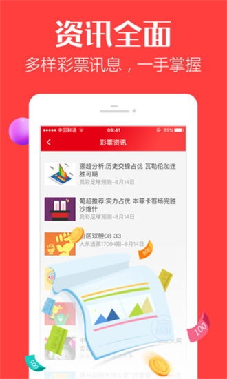 深度解析香港最新開獎(jiǎng)結(jié)果