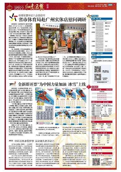 澳門馬站最快開獎公開，探索與解析，澳門馬站最新開獎探索與解析