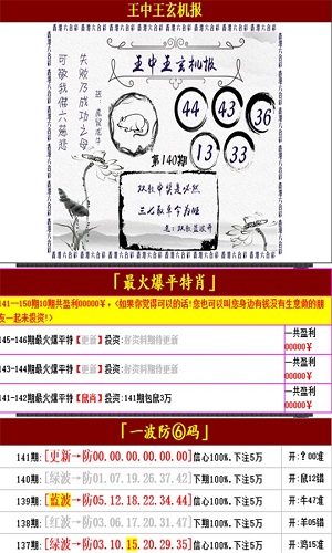 王中王資料與一肖中特管家婆，揭秘背后的秘密與真相（U0010深度解析），王中王資料與一肖中特深度解析，揭秘背后的秘密與真相（U0010期）