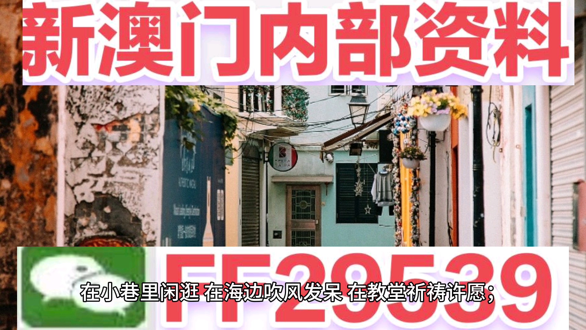 正澳門每晚8點30開獎，探索澳門彩票的魅力與策略，澳門彩票魅力探索，開獎時刻與策略解析