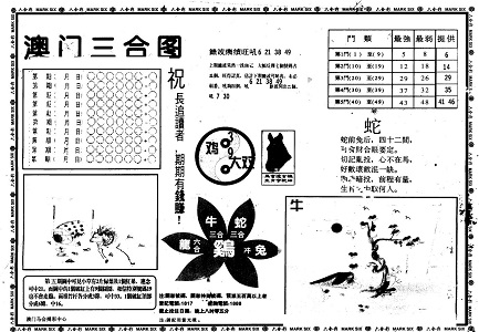 王中王一肖必中特期期準——揭秘彩票預測背后的秘密，彩票預測揭秘，王中王一肖特期期準的秘密探究