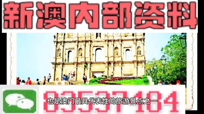 新澳新澳門(mén)正版資料，探索與揭秘，新澳新澳門(mén)正版資料揭秘與探索