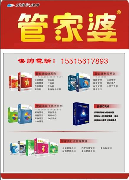 精準(zhǔn)管家婆軟件——7777888888的管理秘籍，精準(zhǔn)管家婆軟件，管理秘籍揭秘，助力高效運(yùn)營(yíng)——7777888888的管理秘籍