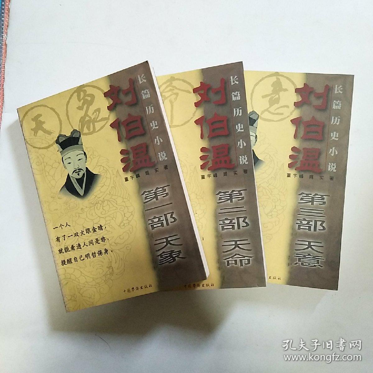 王中王劉伯溫資料一肖中，揭秘傳奇人物劉伯溫的生平事跡與智慧傳承，揭秘傳奇人物劉伯溫的生平事跡與智慧傳承——一代宗師劉伯溫資料解析