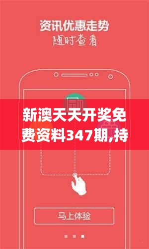 新澳天天開獎(jiǎng)免費(fèi)資料——全方位解讀與SEO優(yōu)化策略，新澳天天開獎(jiǎng)免費(fèi)資料，全方位解讀與SEO優(yōu)化秘籍