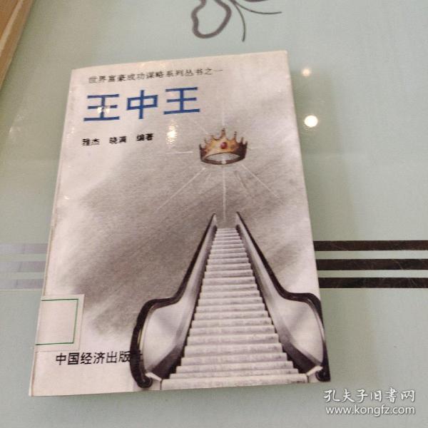 王中王一肖中特，探尋關(guān)鍵詞背后的故事與奧秘，探尋關(guān)鍵詞背后的故事與奧秘，王中王一肖中特揭秘