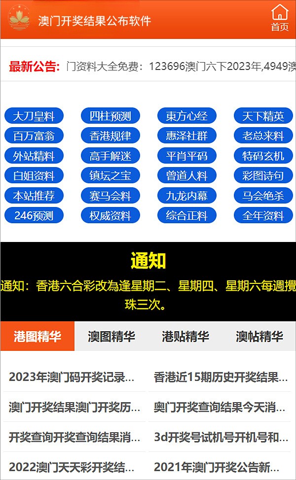 澳門彩票，探索2023年今晚開獎記錄的奧秘與策略，澳門彩票，探索今晚開獎記錄的奧秘與策略，2023年最新開獎記錄揭秘