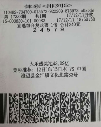 彩票背后的秘密