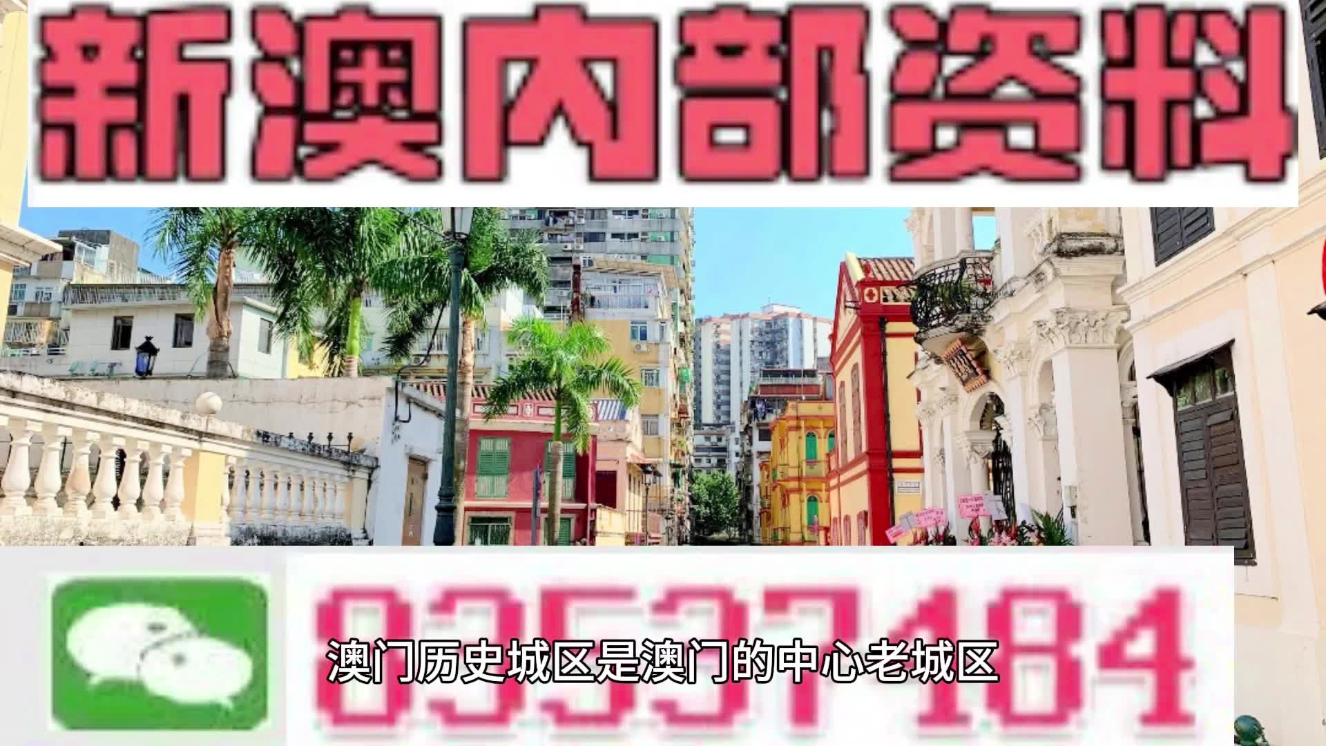 打開澳門免費資料大全，探索澳門文化的寶藏，探索澳門文化寶藏，澳門免費資料大全開啟之門