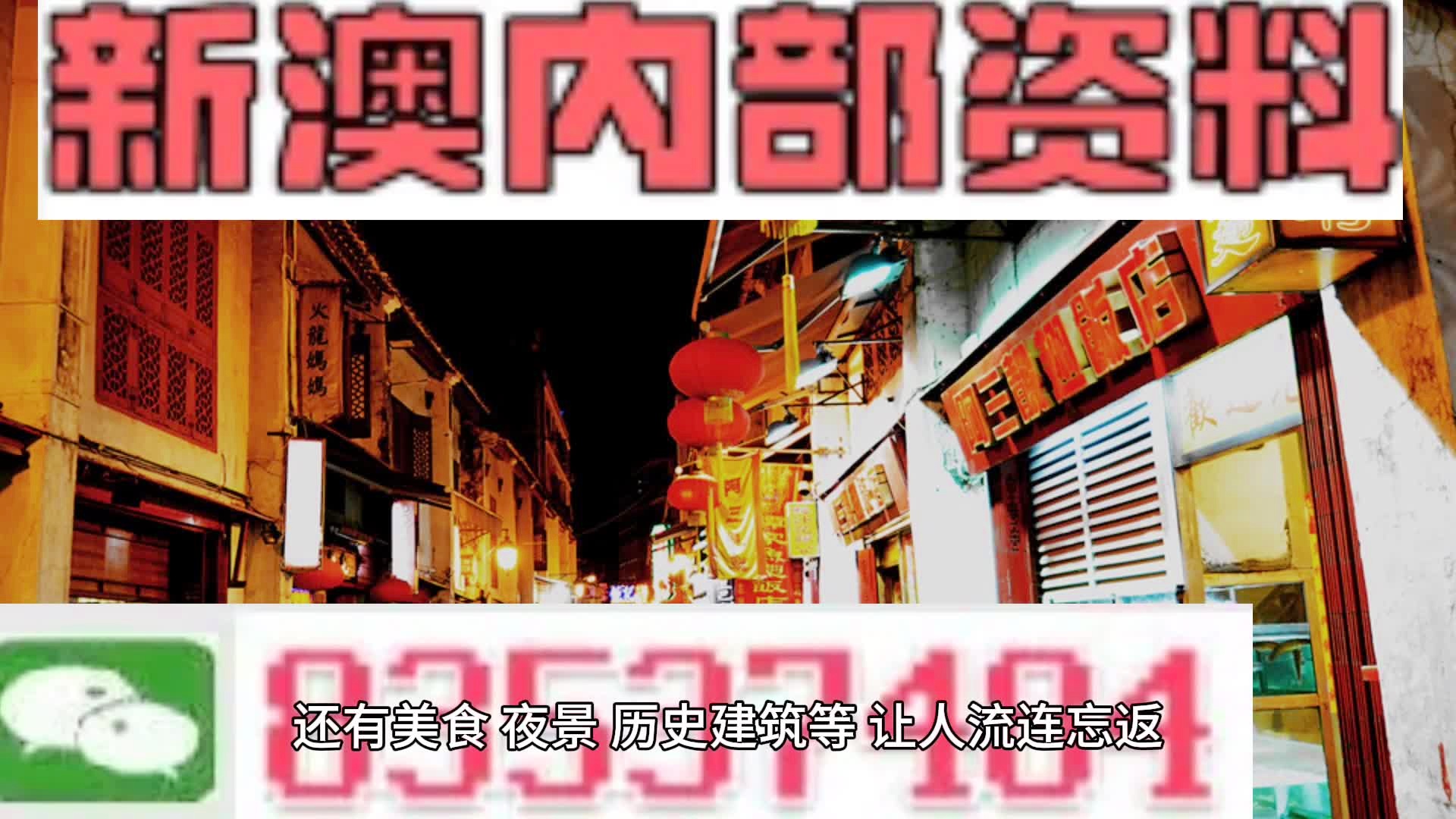 新澳門碼精準(zhǔn)資料，探索與解析，新澳門碼精準(zhǔn)資料深度解析與探索