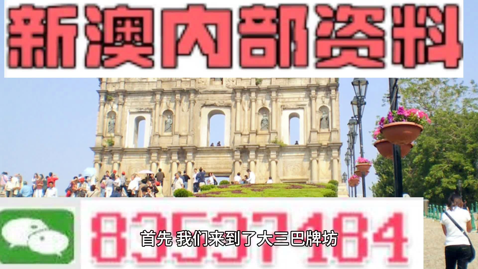 澳門最精準(zhǔn)——探尋真正最精準(zhǔn)的旅游、娛樂與文化體驗，澳門最精準(zhǔn)之旅，探尋極致的旅游、娛樂與文化體驗