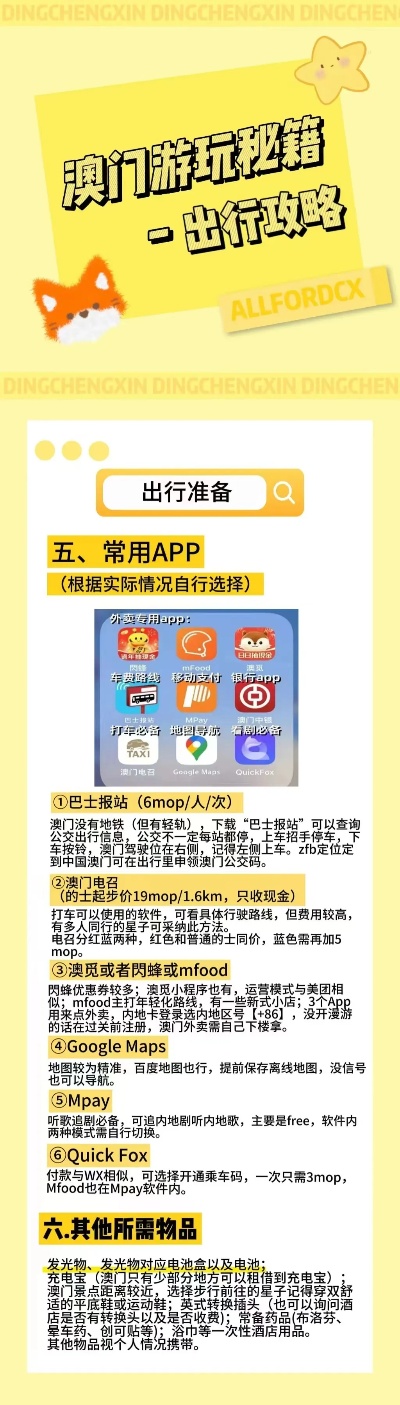 香港一肖平特王中王，揭秘背后的秘密與傳奇故事，揭秘香港肖平特王中王背后的傳奇故事與秘密