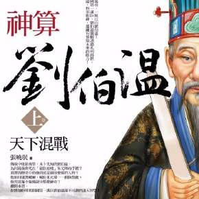 劉伯溫全年料四肖選一首——揭秘古代預(yù)測(cè)之術(shù)與現(xiàn)代SEO策略結(jié)合，劉伯溫四肖預(yù)測(cè)與現(xiàn)代SEO策略結(jié)合，揭秘古代預(yù)測(cè)之術(shù)的魅力與實(shí)用之道