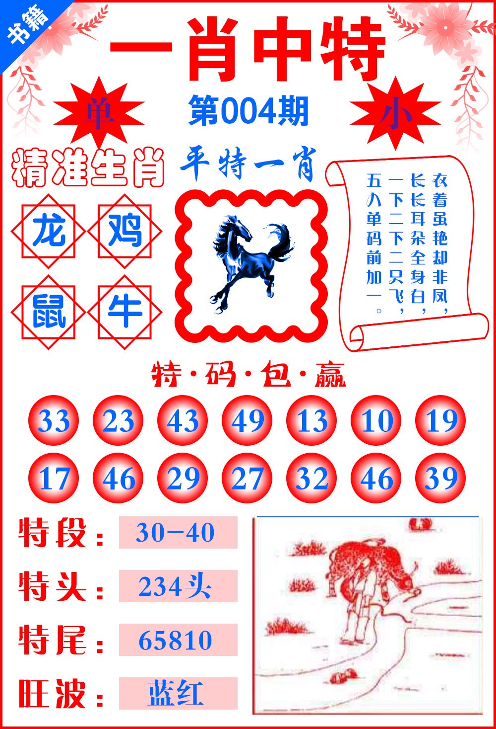 正版香港王中王與肖中特，揭秘彩票背后的秘密，揭秘彩票背后的秘密，正版香港王中王與肖中特探秘