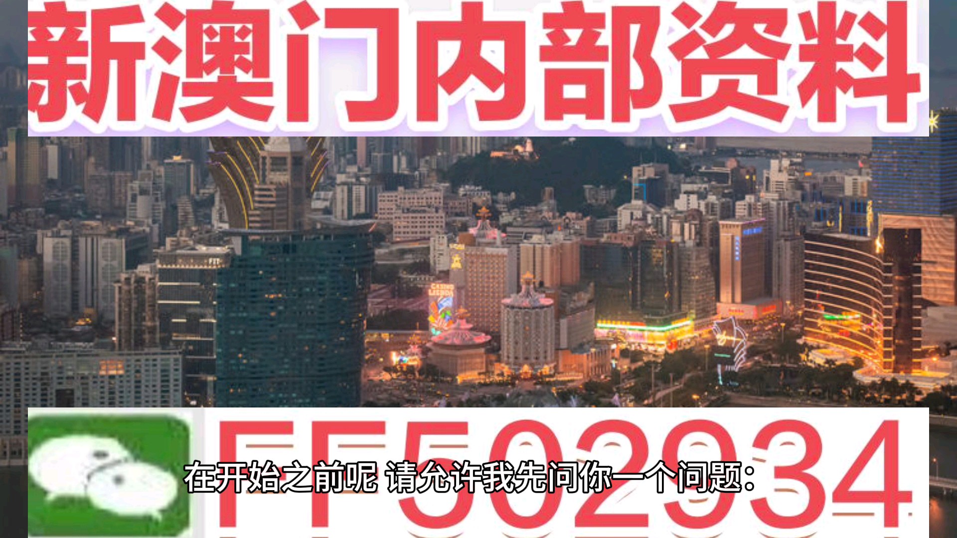 澳門六開彩開獎結(jié)果今日，揭秘最新開獎動態(tài)與技巧，澳門六開彩今日開獎結(jié)果及最新技巧揭秘