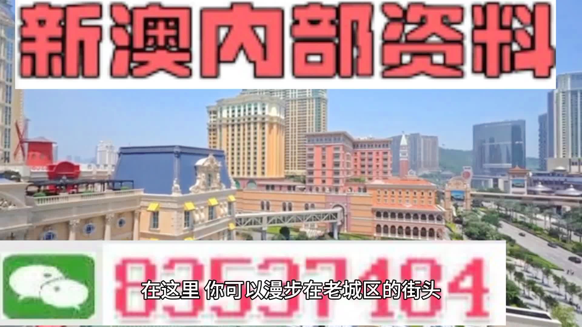 澳門四肖四碼期期準精選——揭秘彩票預測背后的秘密，澳門四肖四碼期期準精選揭秘彩票預測真相