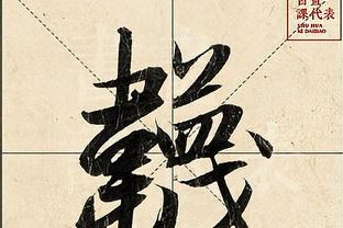 揭秘數(shù)字背后的傳奇人物——揭秘王中王肖與數(shù)字493333的神秘聯(lián)系，揭秘數(shù)字傳奇人物王中王肖與神秘數(shù)字493333的聯(lián)系