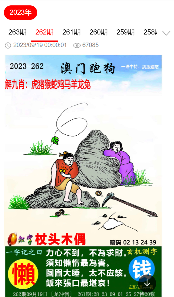 劉伯溫四肖選一肖期期中，揭秘神秘預(yù)測背后的故事，劉伯溫四肖選一肖期期中，神秘預(yù)測背后的故事揭秘
