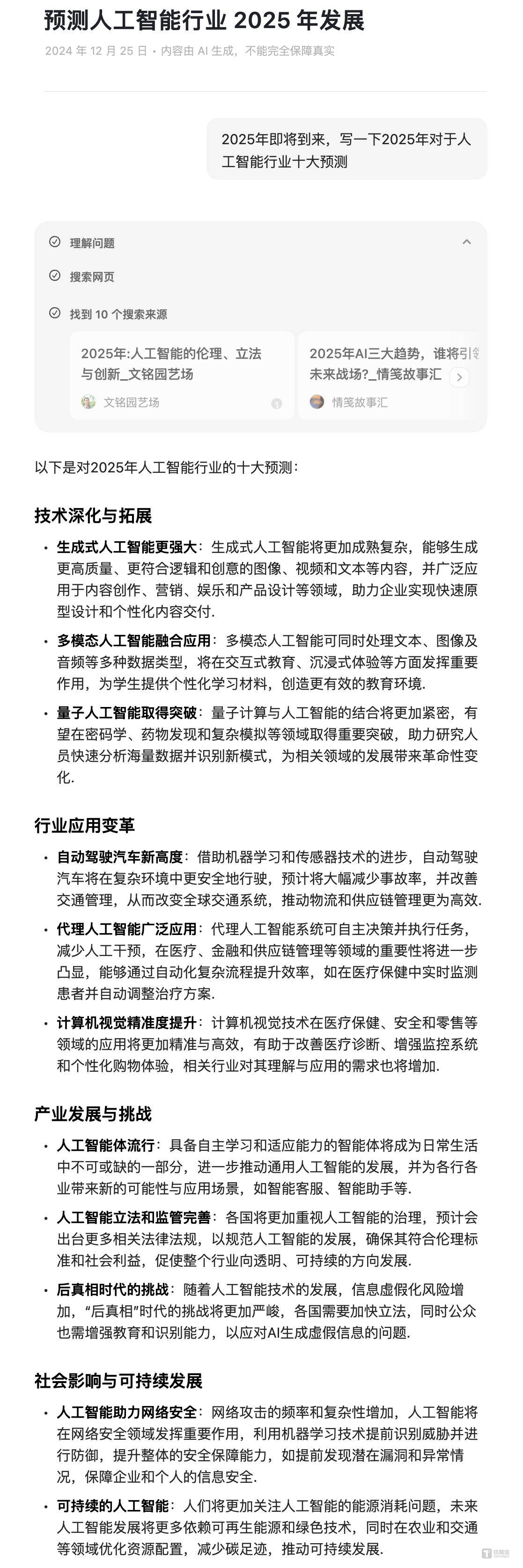 探索未來，2025新澳最新精準特色展望，2025新澳展望，探索未來精準特色發(fā)展之路