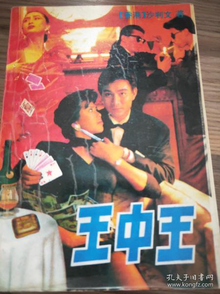 王中王心一肖中特，深度解讀背后的故事與奧秘，王中王心一肖中特，深度探尋背后的故事與奧秘