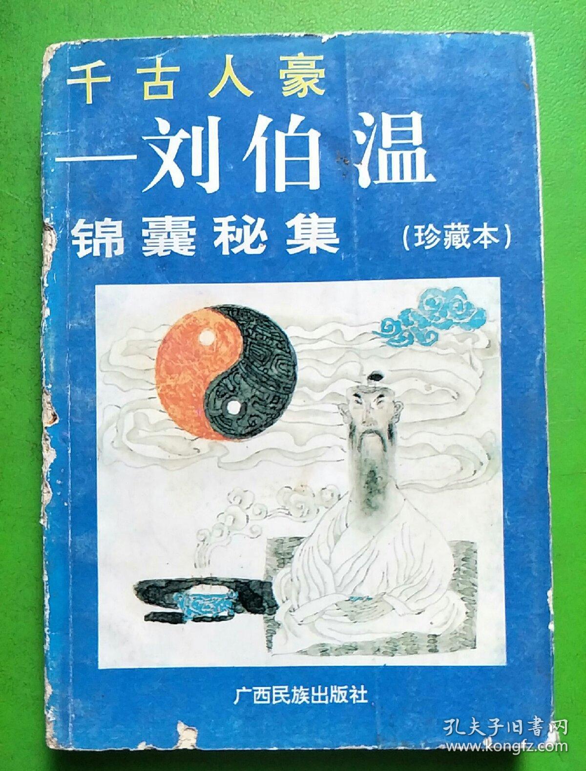 揭秘劉伯溫平特一肖，探尋背后的秘密與傳奇故事（2018年最新解讀），揭秘劉伯溫平特一肖背后的秘密與傳奇故事（最新解讀2018）