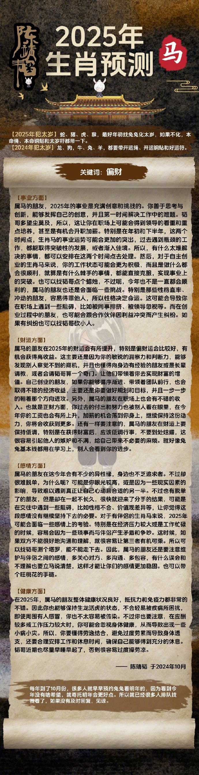 劉伯溫四肖精選一肖，揭秘古代預(yù)測奇才的傳奇與智慧，揭秘古代預(yù)測奇才劉伯溫的傳奇智慧與四肖精選一肖的秘密