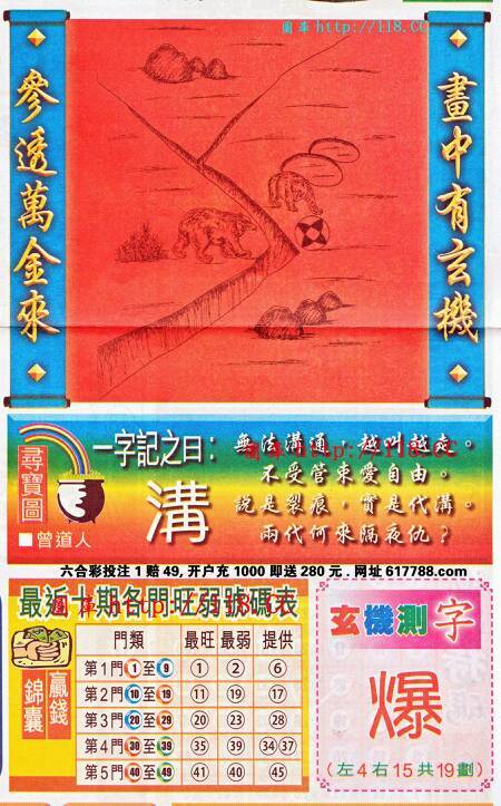 王中王欲錢猜一肖看圖特——揭秘生肖之謎，揭秘生肖之謎，王中王欲錢猜一肖看圖特探秘之旅
