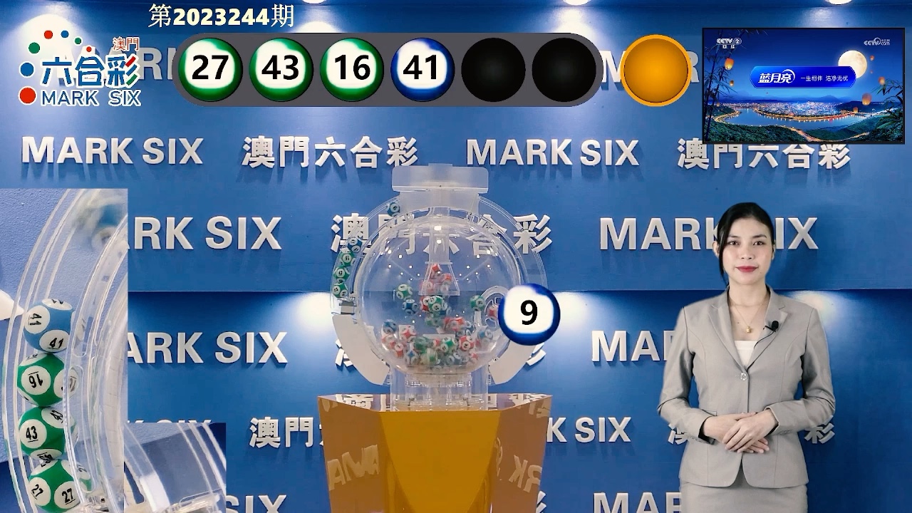 新澳門六開獎結果最新開獎號碼——快速獲取開獎資訊的指南，澳門六開彩最新開獎結果及號碼，快速指南獲取開獎資訊