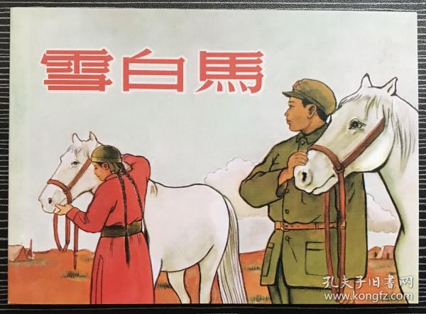 正版心中一肖劉伯溫，傳奇人物與智慧的象征，正版心中傳奇人物劉伯溫，智慧與傳奇的象征