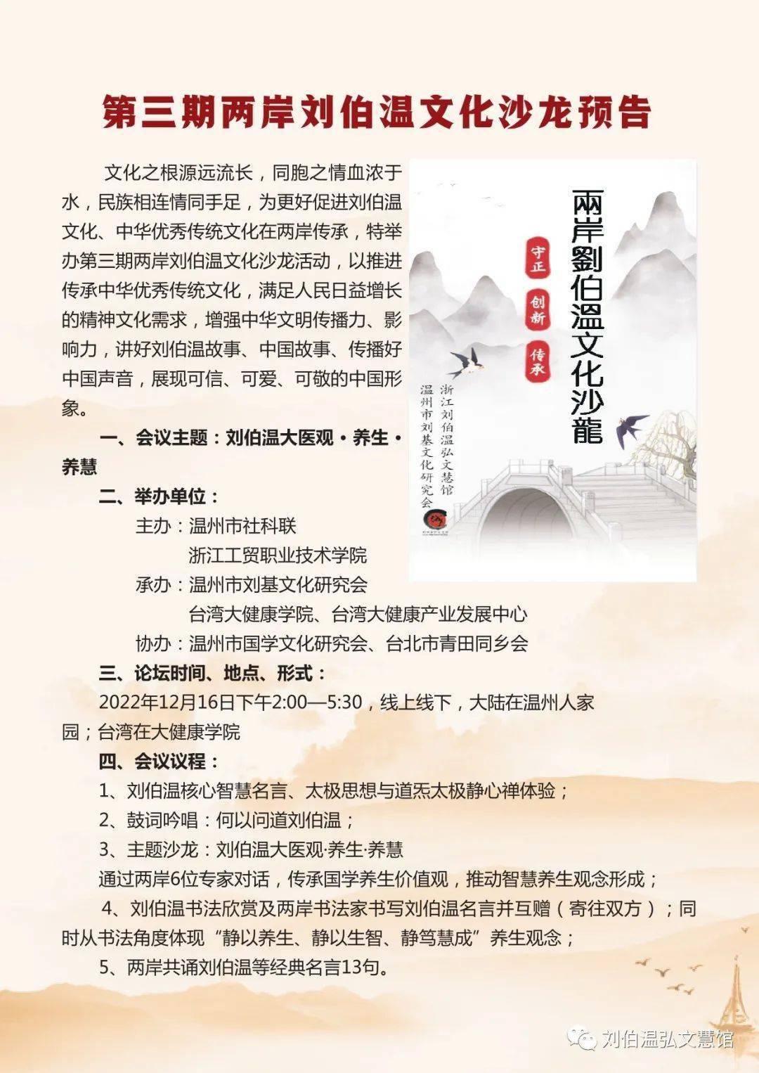 揭秘劉伯溫，一肖一碼期期中，預(yù)測背后的神秘故事，揭秘劉伯溫，預(yù)測背后的神秘故事與一肖一碼期期中傳奇