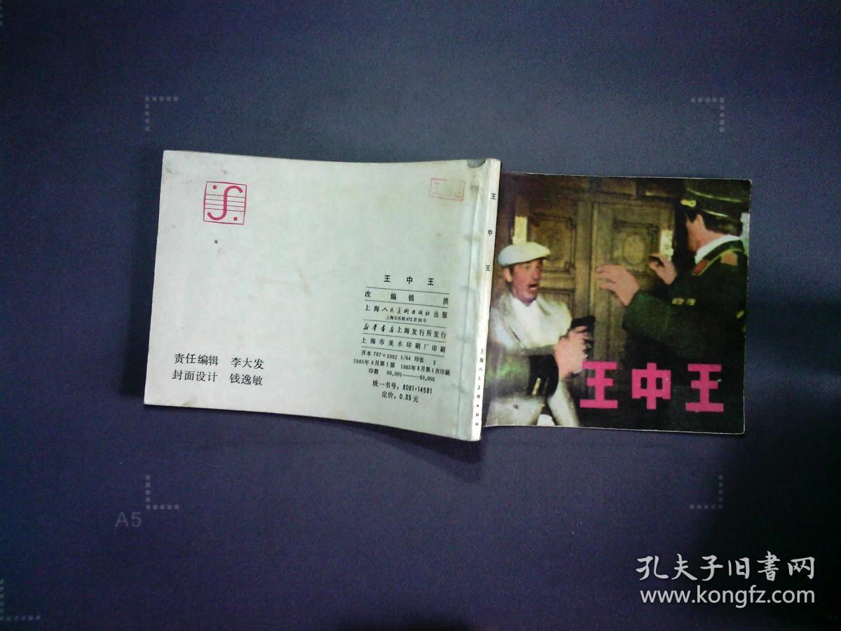 王中王平特一肖王妃正版，深度解析與SEO優(yōu)化策略，王中王平特一肖王妃正版深度解析與SEO優(yōu)化策略探討