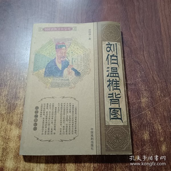 劉伯溫品軒格一肖中特，傳奇人物與現(xiàn)代文化交融的奧秘，劉伯溫品軒格一肖中特與現(xiàn)代文化交融的奧秘探索
