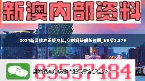 關(guān)于2025新澳精準(zhǔn)正版免費資料的全面釋義，揭秘2025新澳正版免費資料全面解析