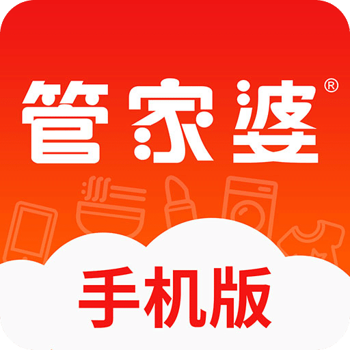 正版管家婆軟件，專業(yè)、高效、值得信賴的管家工具，正版管家婆軟件，專業(yè)高效，信賴無(wú)憂的管家工具