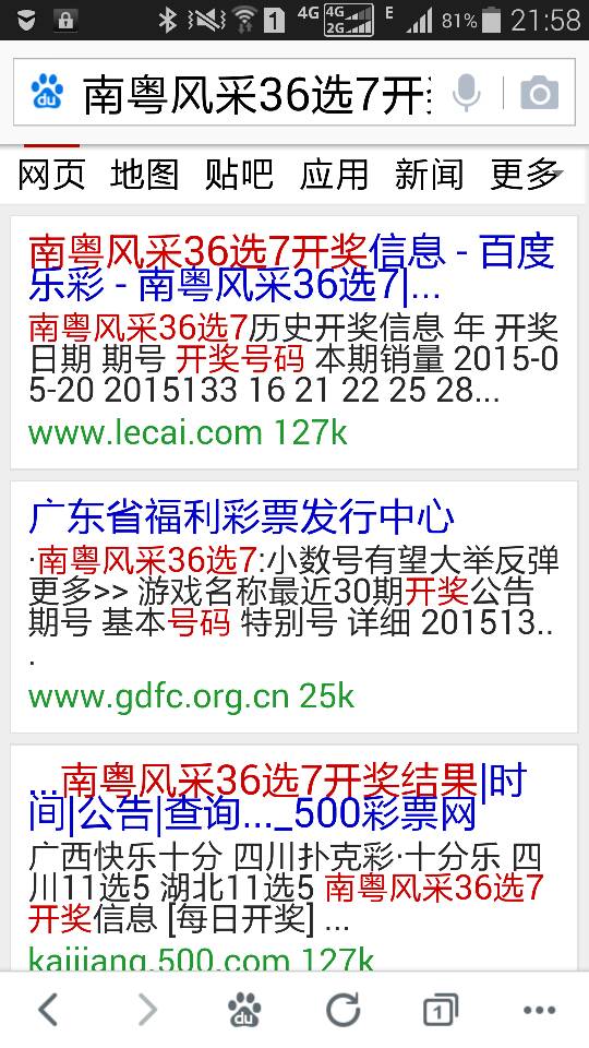 新奧開獎結(jié)果查詢指南，輕松掌握查詢方法，新奧開獎結(jié)果查詢指南，輕松掌握查詢方法與技巧