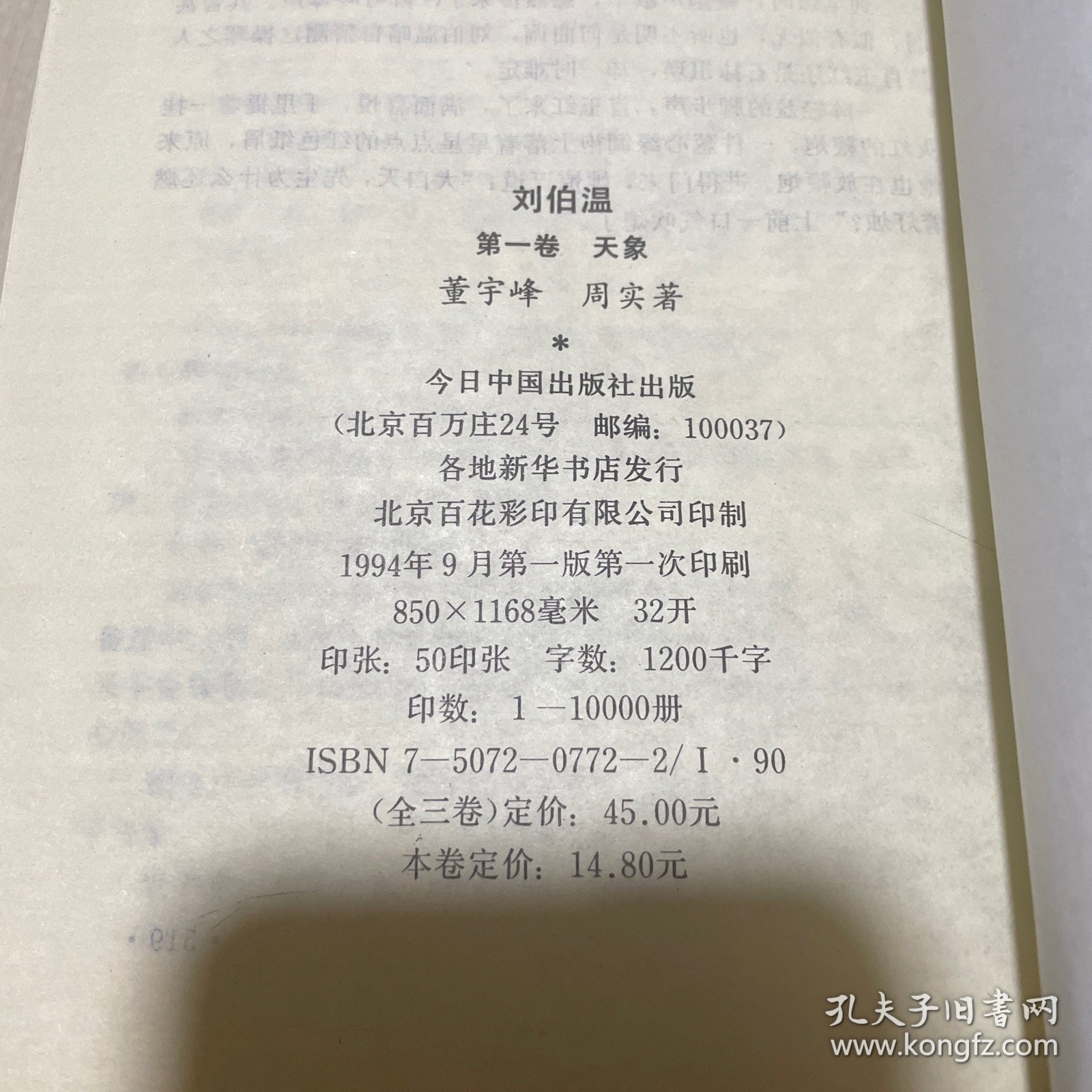 揭秘劉伯溫選一肖中特資料，傳奇人物背后的秘密，揭秘劉伯溫特選生肖背后的秘密，傳奇人物傳奇故事探秘