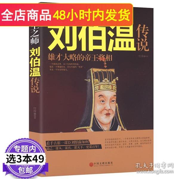 劉伯溫一肖中特930，傳奇人物與神秘預言的交融，劉伯溫一肖中特930，傳奇人物預言揭秘