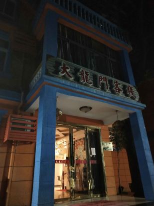 澳門最準(zhǔn)確、最精準(zhǔn)龍門客棧內(nèi)容解析，澳門龍門客棧內(nèi)容深度解析，精準(zhǔn)、全面的內(nèi)容解析