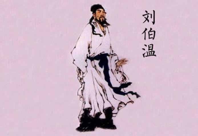 劉伯溫 第11頁