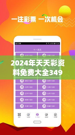 關于2025天天彩全年免費資料的全方位解析與探索，2025天天彩全年免費資料全方位解析與探索指南