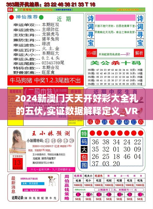 新澳天天開獎，未來彩票的新趨勢與預測（2025年展望），新澳天天開獎，未來彩票趨勢與預測（展望至2025年）