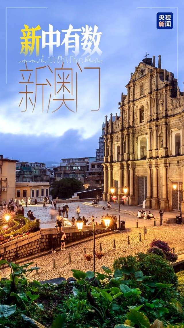 新澳門(mén)網(wǎng)，探索澳門(mén)的最新動(dòng)態(tài)與魅力，新澳門(mén)網(wǎng)，探索澳門(mén)最新動(dòng)態(tài)與獨(dú)特魅力