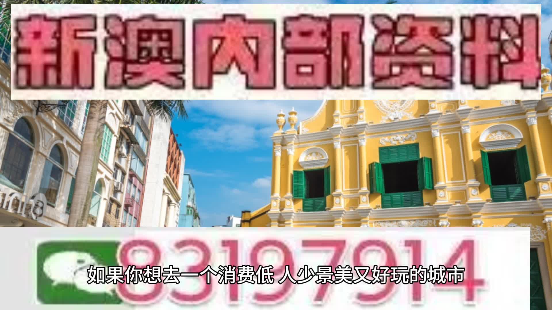 新澳門2025天天免費精準預測——探索真實可能性與未來展望，澳門未來展望，精準預測下的真實可能性探索（2025年）