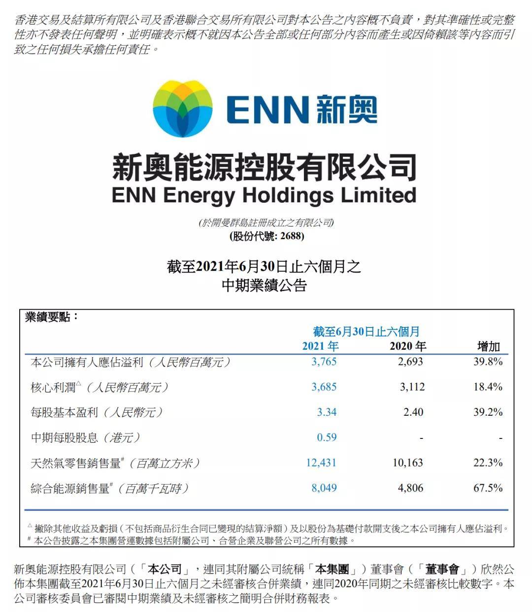 新篇章，探索2025新奧歷史開槳紀(jì)錄，新篇章開啟，探索2025年奧德賽歷史開槳紀(jì)錄