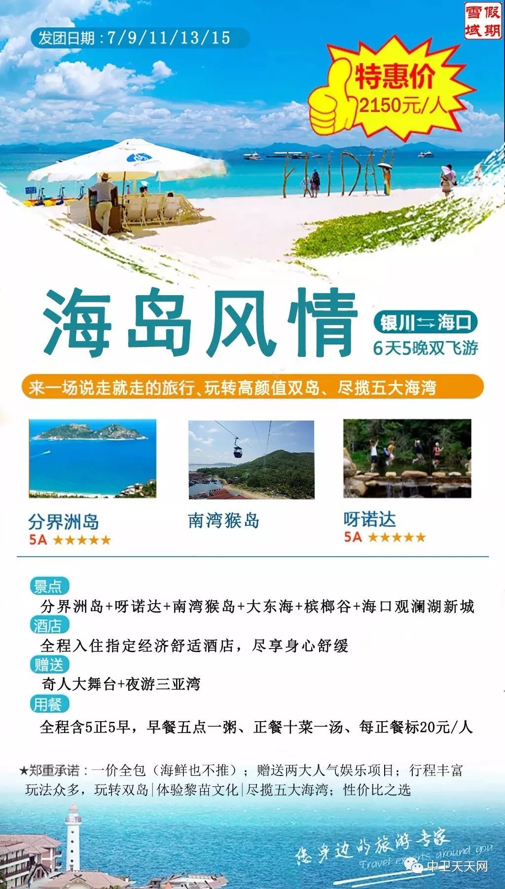 新澳天天開(kāi)獎(jiǎng)資料大全與旅游攻略指南，新澳天天開(kāi)獎(jiǎng)資料及旅游指南總覽