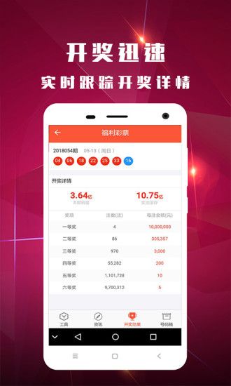澳門最準(zhǔn)最快開獎(jiǎng)結(jié)果，揭秘彩票開獎(jiǎng)?wù)嫦嗯c技巧，澳門彩票開獎(jiǎng)?wù)嫦嘟颐?，最?zhǔn)最快的結(jié)果與技巧探究