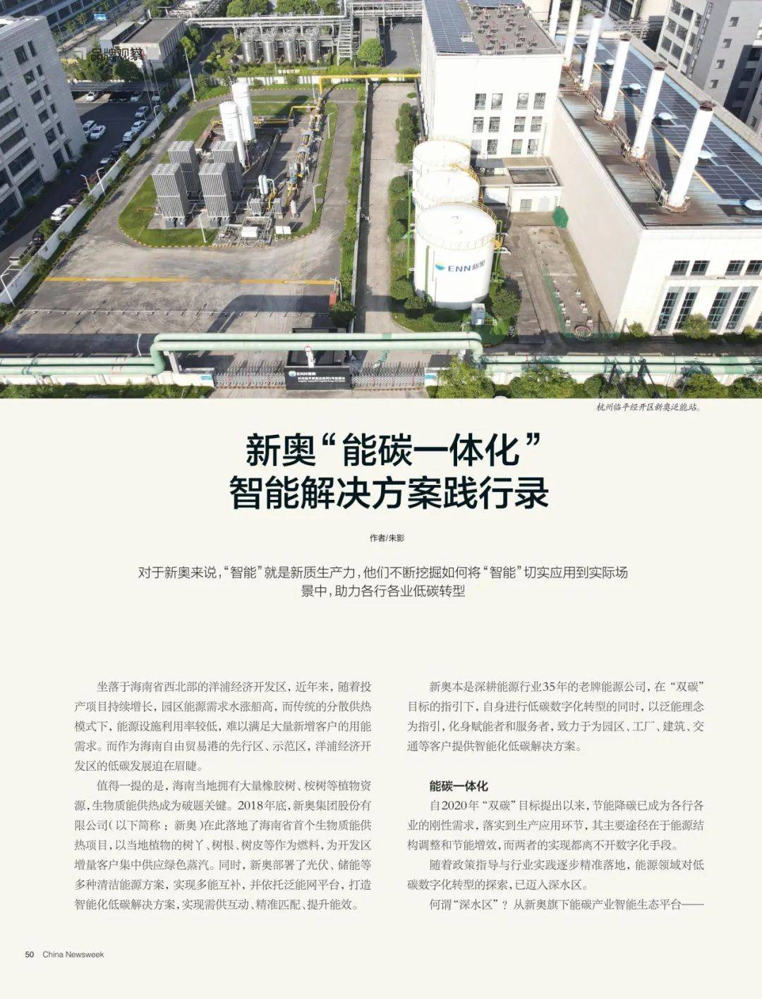 探索未來，2025新奧最新資料概覽，探索未來，揭秘新奧2025最新資料概覽