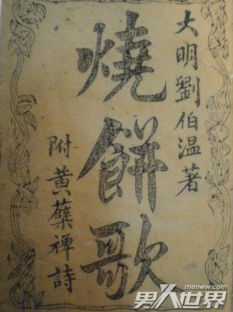 傳奇人物背后的故事與智慧