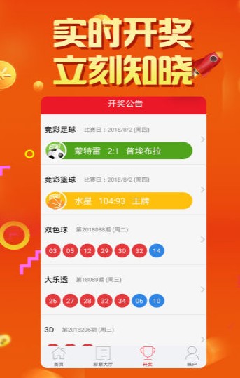澳門六開彩開獎(jiǎng)結(jié)果及彩票文化深度解析，澳門六開彩開獎(jiǎng)結(jié)果與彩票文化深度探究