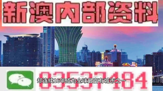 澳門資料大全，探索新澳門，展望未來的機遇與挑戰(zhàn)（第123期）到 2025年展望，澳門未來展望，資料大全、新探索與機遇挑戰(zhàn)并存（至2025年）